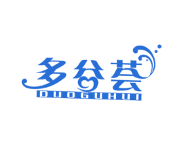 多谷荟 商标图样