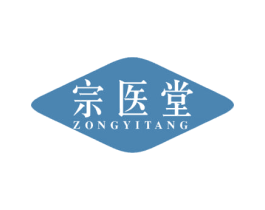 宗医堂 商标图样