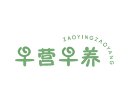 早营早养 商标图样
