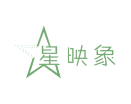 星映象 商标图样