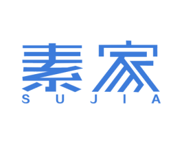 素家 商标图样
