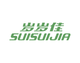 岁岁佳 商标图样