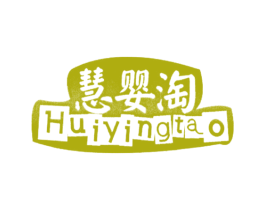慧婴淘 商标图样