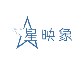星映象 商标图样