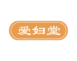 爱妇堂 商标图样