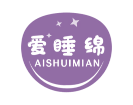 爱睡绵 商标图样