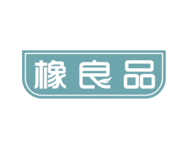 橡良品 商标图样