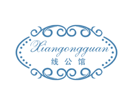 线公馆 商标图样
