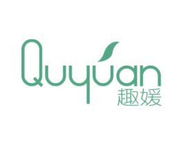 趣媛 商标图样