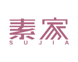 素家 商标图样