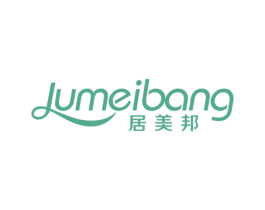 居美邦 商标图样