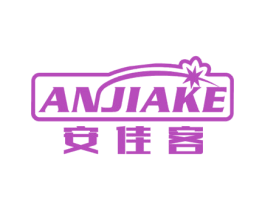 安佳客 商标图样