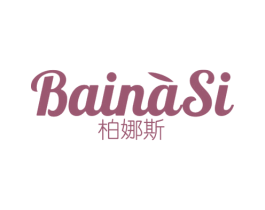 柏娜斯 商标图样