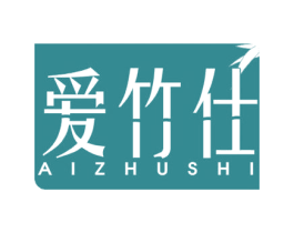 爱竹仕 商标图样