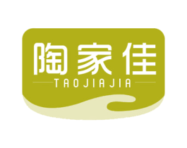 陶家佳 商标图样