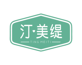 汀.美缇 商标图样