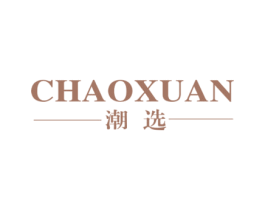 潮选 商标图样