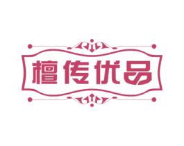 檀传优品 商标图样