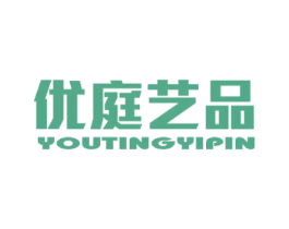优庭艺品 商标图样