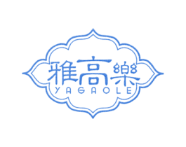 雅高乐 商标图样