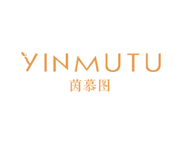 茵慕图 商标图样