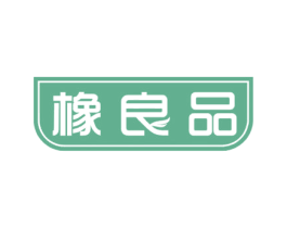 橡良品 商标图样