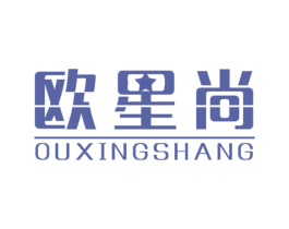 欧星尚 商标图样