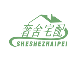 奢舍宅配 商标图样