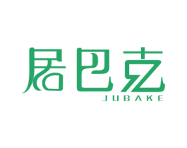 居巴克 商标图样