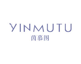 茵慕图 商标图样