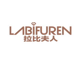 拉比夫人 商标图样