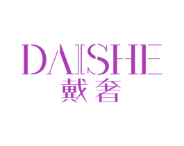 戴奢 商标图样