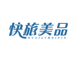 快旅美品 商标图样