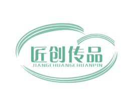 匠创传品 商标图样