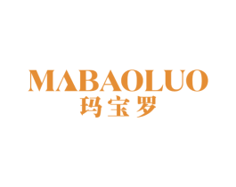 玛宝罗 商标图样