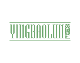 英保仑 商标图样