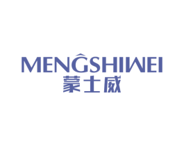 蒙士威 商标图样
