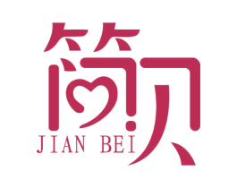 简贝 商标图样