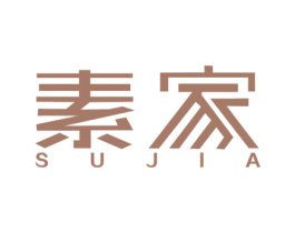 素家 商标图样