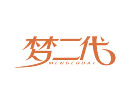 梦二代 商标图样