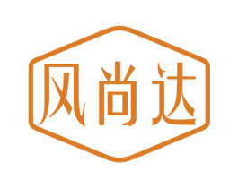 风尚达 商标图样