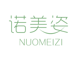 诺美姿 商标图样