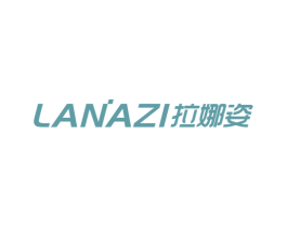 拉娜姿 商标图样