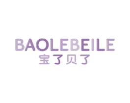 宝了贝了 商标图样