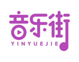 音乐街 商标图样