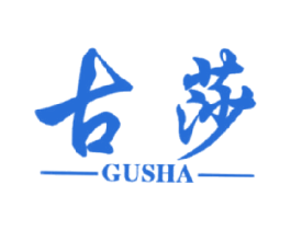 古莎 商标图样