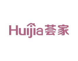 荟家 商标图样