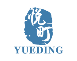 悦町 商标图样