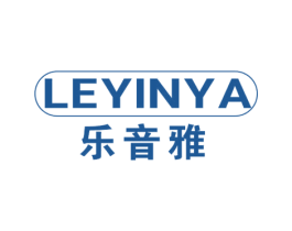 乐音雅 商标图样