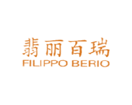 翡丽百瑞 FILIPPO BERIO 商标图样